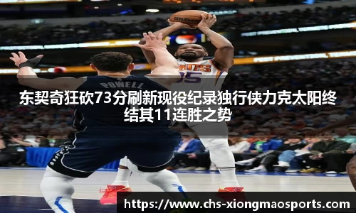 熊猫体育官网