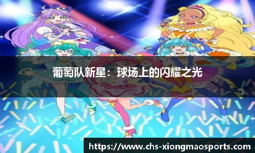 熊猫体育官方网站