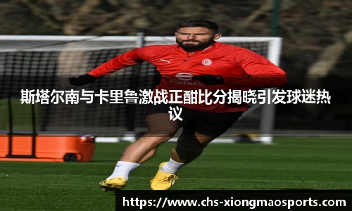 熊猫体育平台